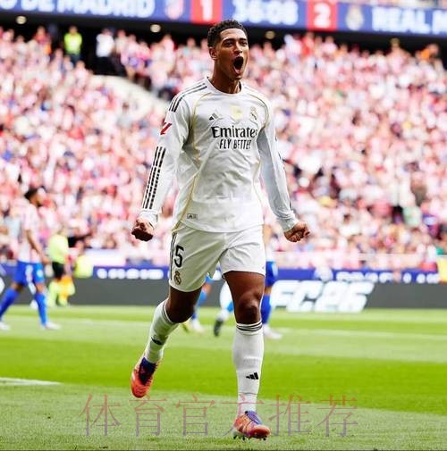 贝林厄姆更希望为皇马效力 想要他球队需掏1-1.5亿欧